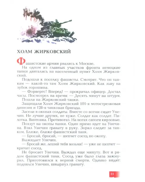 Московская битва