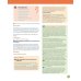 Дополнительное изображение книги «Greenman and the Magic Forest. 2nd Edition. Starter. Teacher’s Book with Digital Pack»