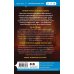 Дополнительное изображение книги «Гибельное влияние»