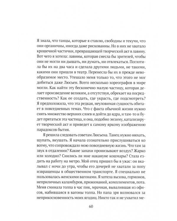 Спасти огонь