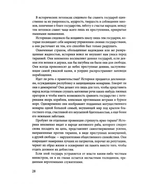 Свобода, равенство, братство