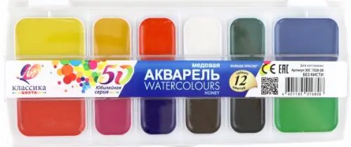 Краски акварельные 12 цветов (9-14) Акварель Классика Юбилейная, 12 цветов