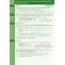 Дополнительное изображение книги «Advanced Grammar in Use. Fourth Edition. Book with Answers and eBook and Online Test»