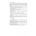 Дополнительное изображение книги «Lessons from Good Language Teachers»
