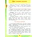 Окружающий мир. 4 класс. Учебник. В 2-х частях. Часть 1. ФГОС