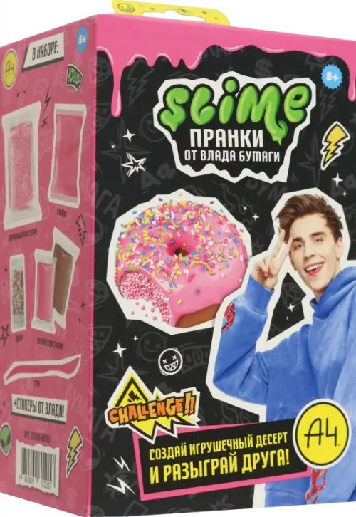 Slime Влад А4 Slime Лаборатория Пранк Десерт пончик