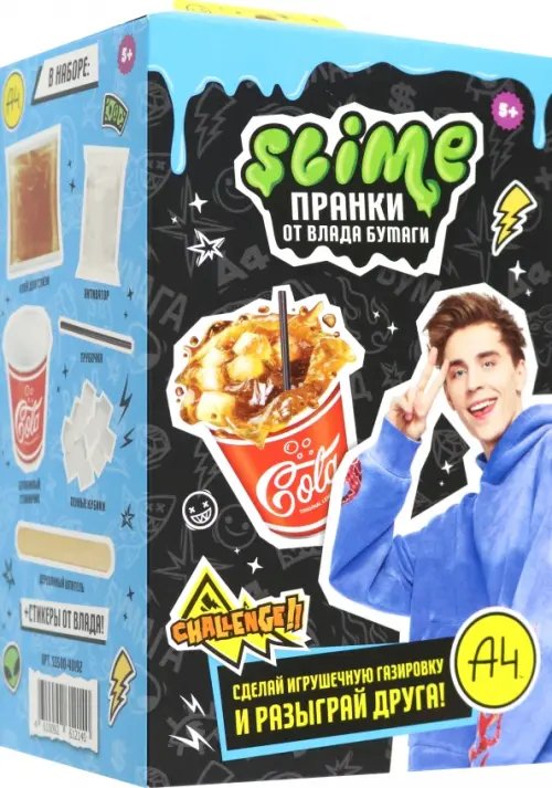 Slime Влад А4 Slime Лаборатория Пранк Газировка кола