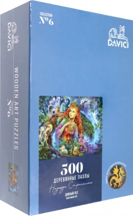 Шестая коллекция Пазл Дивный лес, 500 деталей