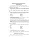 Русский язык. 1-2 классы. Сборник диктантов и творческих работ. ФГОС