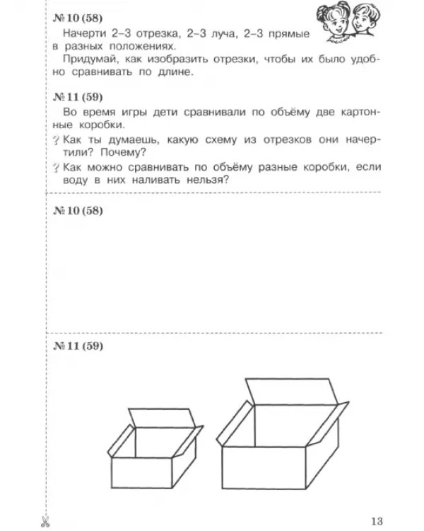 Математика. 1 класс. Рабочие тетради 3, 4. ФГОС