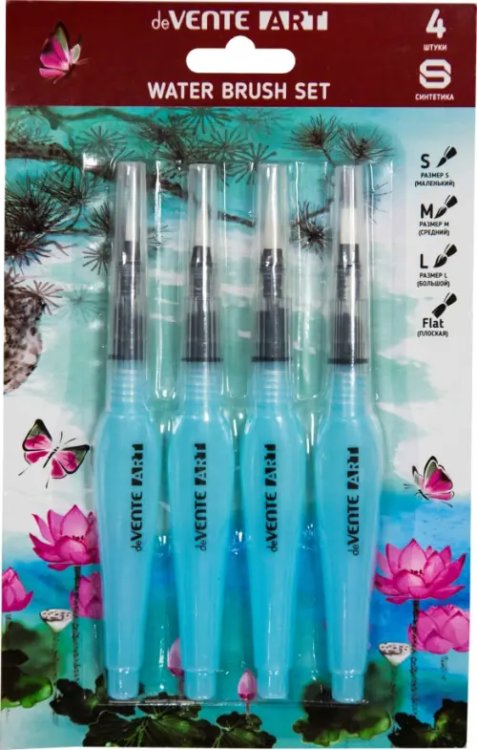 Кисти в наборах Набор кистей с резервуаром Water Brush, 4 штуки