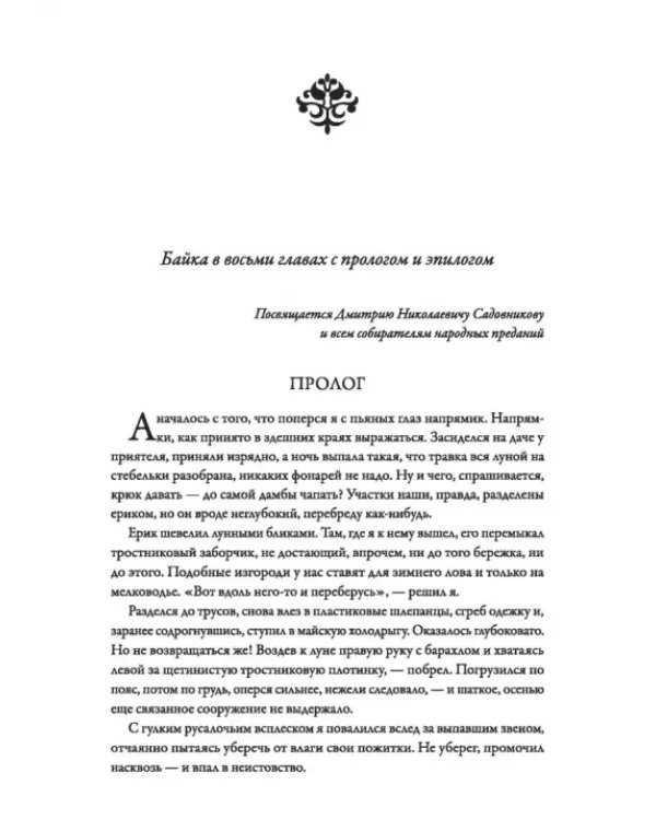 Майская ночь, или Утопленницы