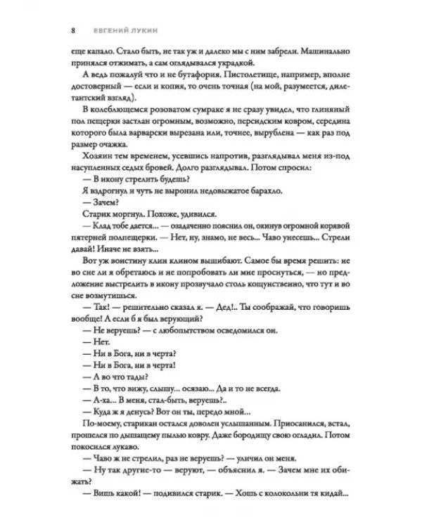 Майская ночь, или Утопленницы