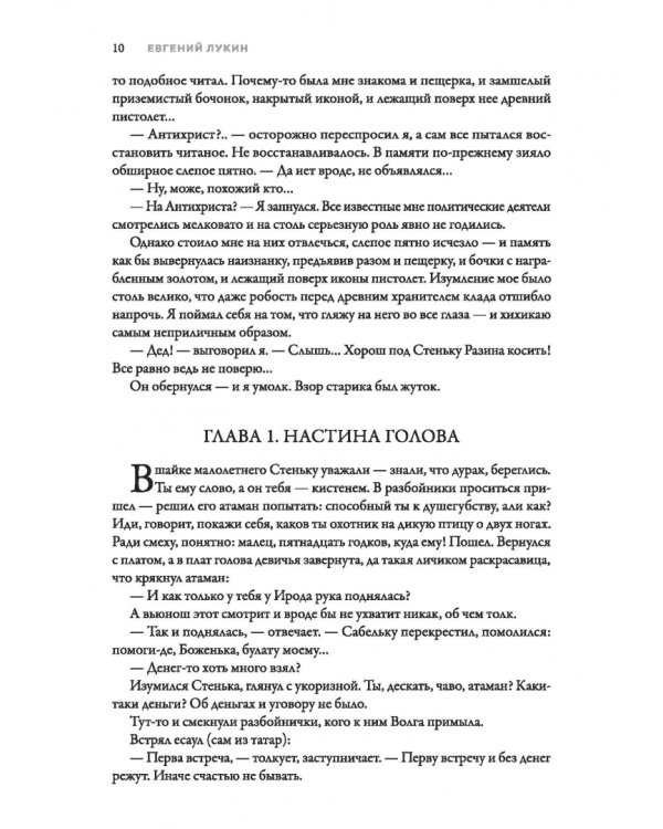 Майская ночь, или Утопленницы