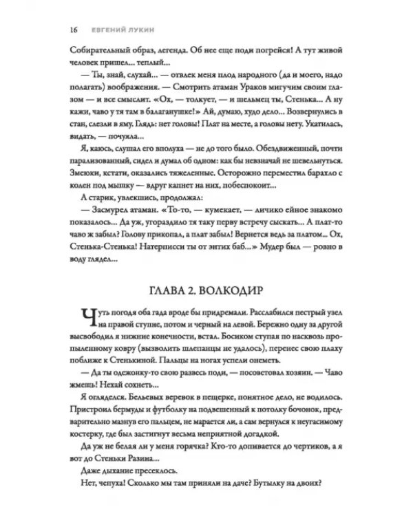 Майская ночь, или Утопленницы