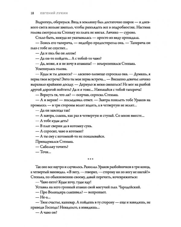 Майская ночь, или Утопленницы