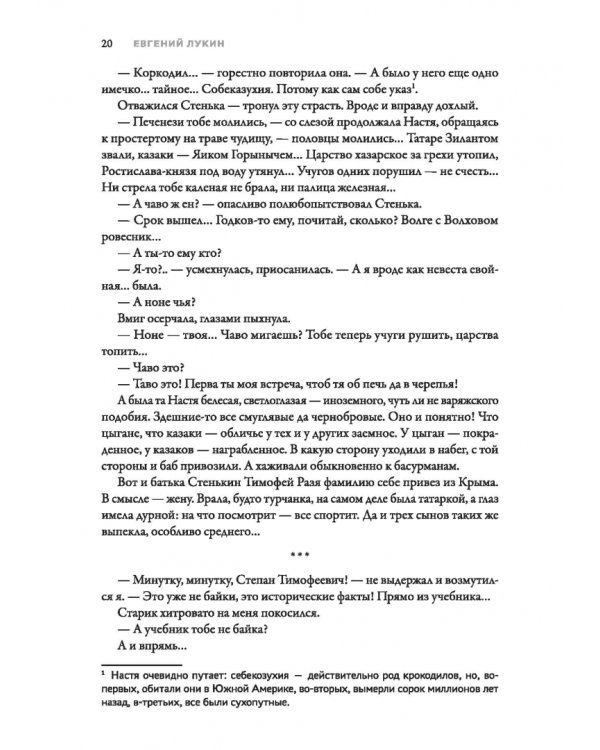 Майская ночь, или Утопленницы