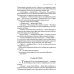Именем Тьмы. Время инверсий