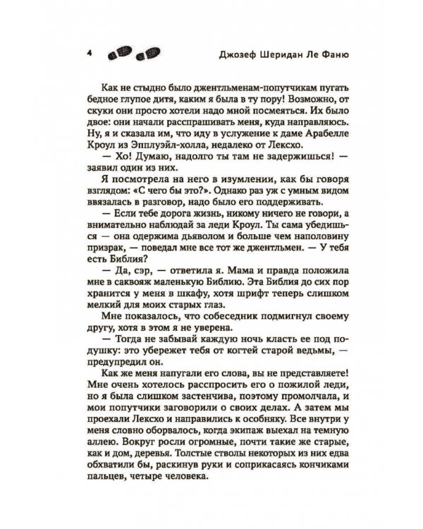 Дополнительное изображение книги «Призрак мадам Кроул»