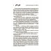 Дополнительное изображение книги «Призрак мадам Кроул»