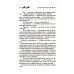 Дополнительное изображение книги «Призрак мадам Кроул»