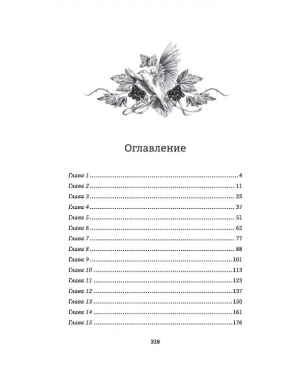Ведьмина роща