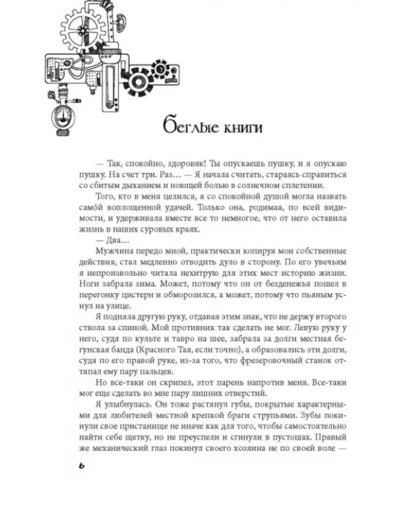 Ходячие библиотеки