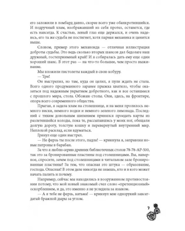 Ходячие библиотеки