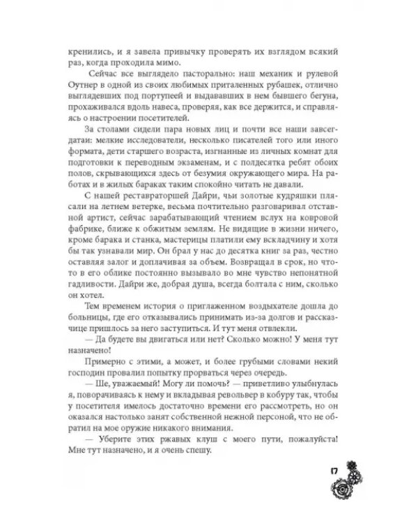 Ходячие библиотеки