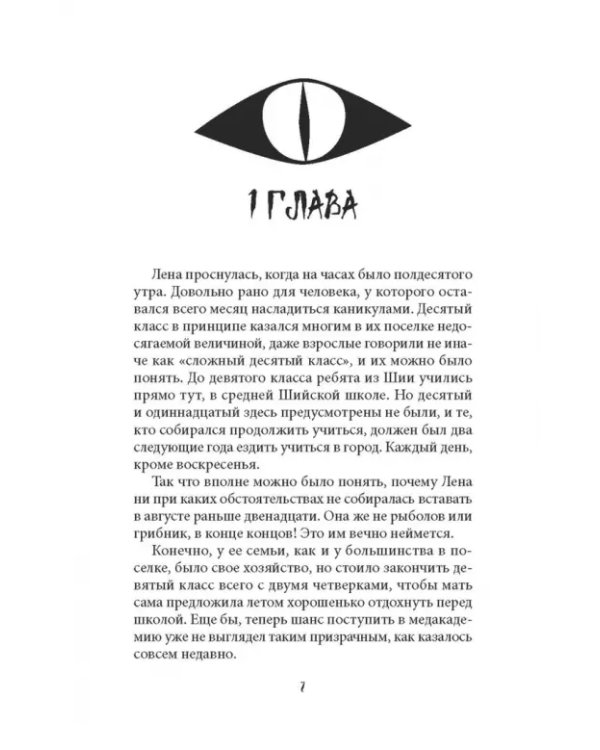 Мурмурация