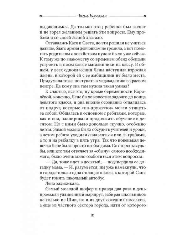 Мурмурация