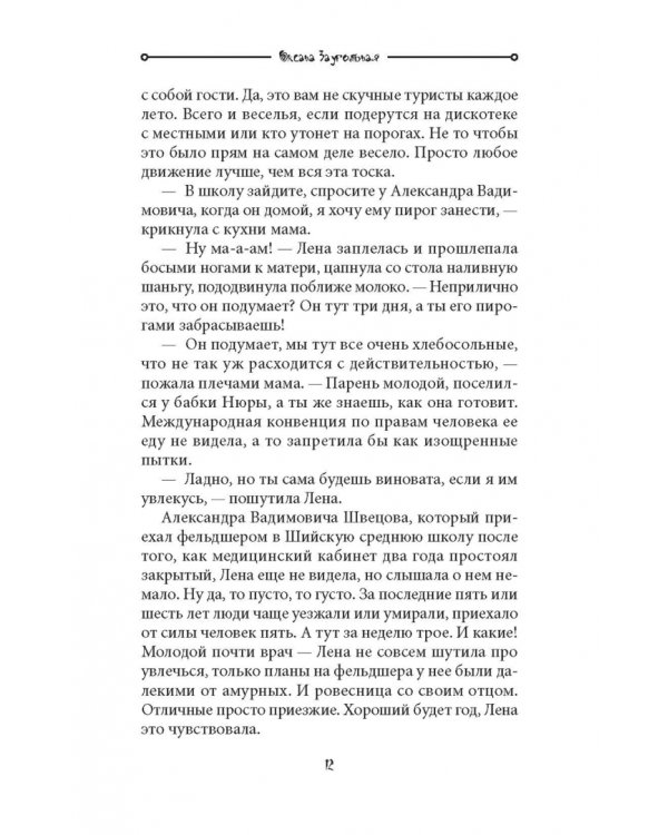 Мурмурация