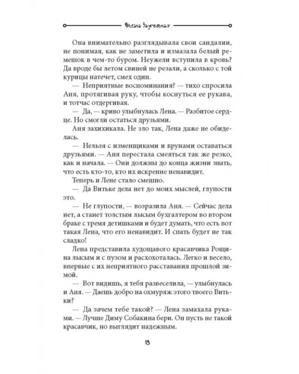 Мурмурация