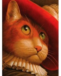 Кот в сапогах (иллюстрации Фреда Марселлино)