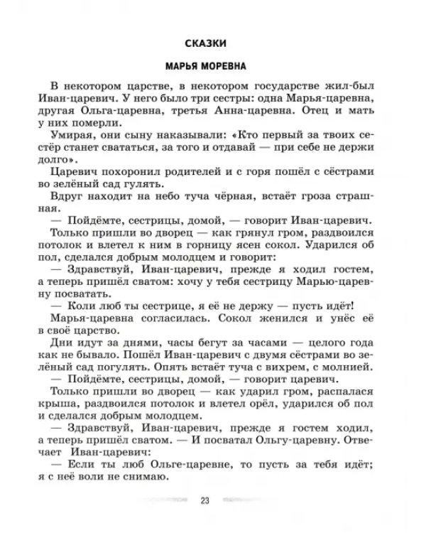 Литература. 5 класс. Читаем, думаем, спорим. Дидактические материалы. ФГОС