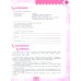 География. 10-11 классы. Мой тренажёр. Базовый и углубленный уровень. ФГОС