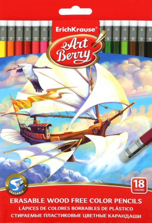 Карандаши шестигранные с ластиком ArtBerry, 18 цветов Карандаши шестигранные с ластиком ArtBerry, 18 цветов