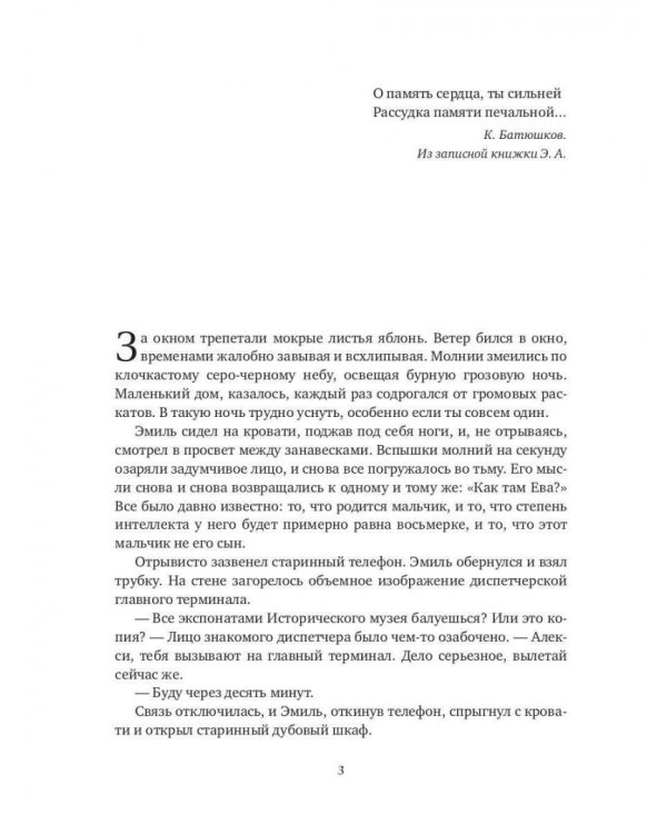 Тоже люди