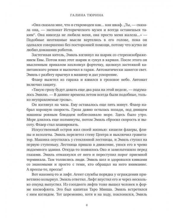 Тоже люди