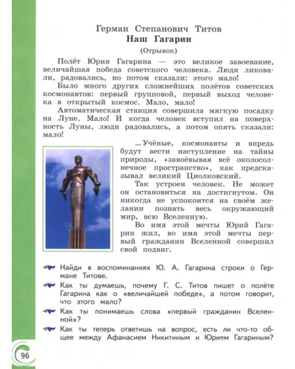 Литературное чтение на родном русском языке. 4 класс. Учебник. ФГОС