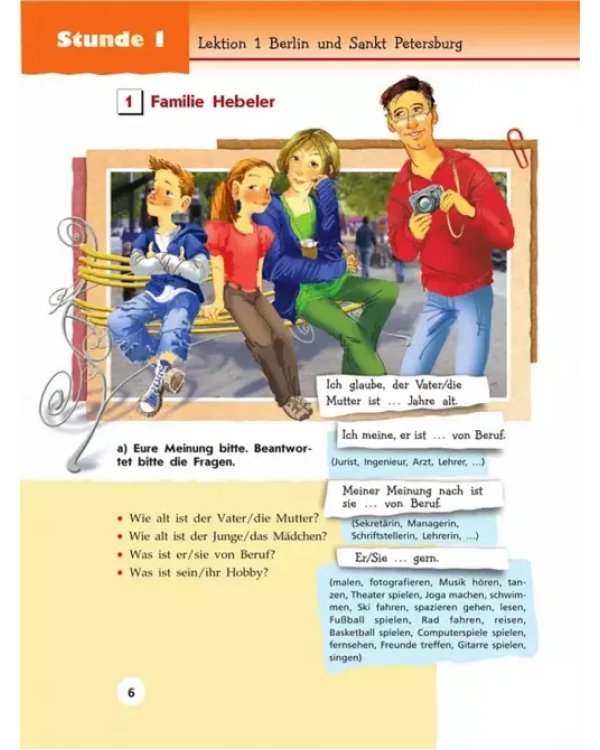 Немецкий язык. 6 класс. Учебник. Базовый и углубленный уровни. ФГОС