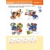 Немецкий язык. 6 класс. Учебник. Базовый и углубленный уровни. ФГОС
