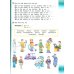 Английский язык. 3 класс. Учебное пособие. Углубленный уровень. В 2-х частях. Часть 1. ФГОС