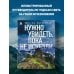 Дополнительное изображение книги «Места, которые нужно увидеть, пока они не исчезли»
