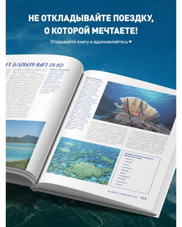 Дополнительное изображение книги «Места, которые нужно увидеть, пока они не исчезли»