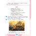 Литературное чтение. 3 класс. Учебник. В 2-х частях. Часть 1. ФГОС