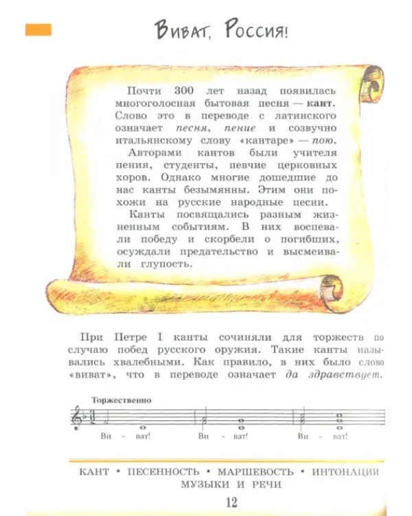 Музыка. 3 класс. Учебник. ФГОС