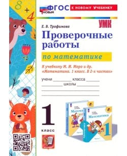 Математика.