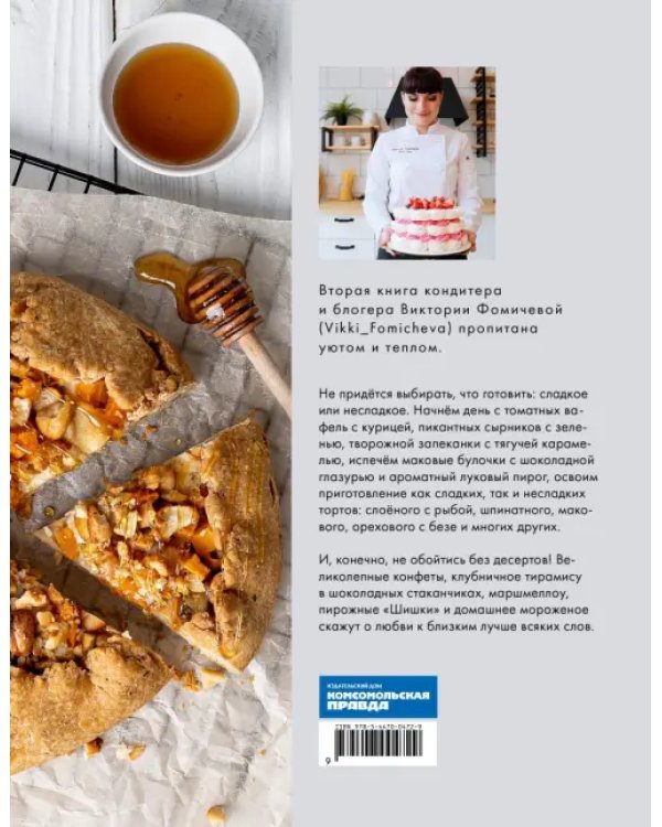 Двойная порция. Книга для любителей вкусно поесть