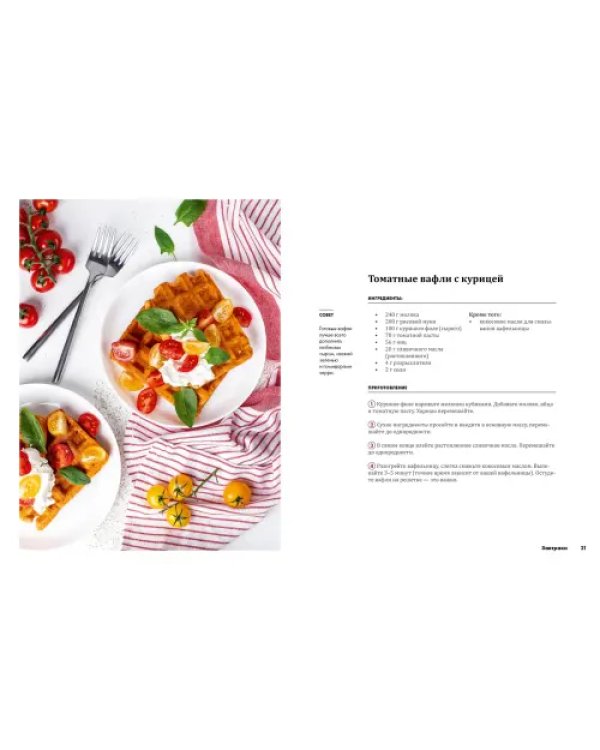 Двойная порция. Книга для любителей вкусно поесть